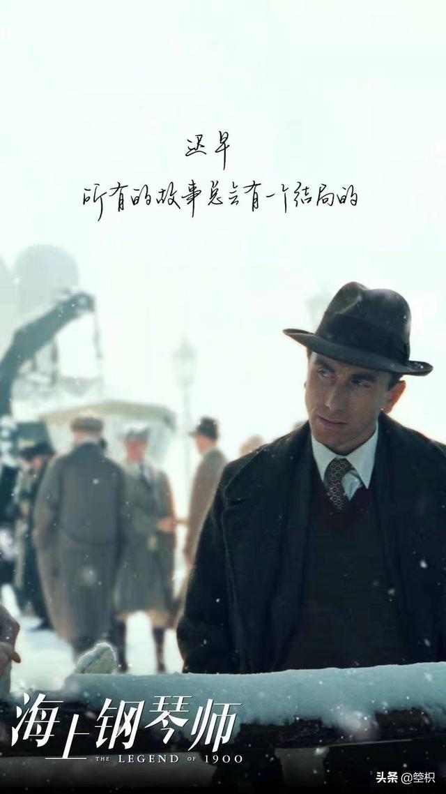 海上钢琴师经典台词？