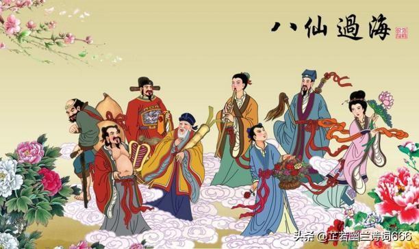 八仙是哪八仙:“八仙过海”为什么是“八仙”不是“七仙”或者“九仙”？