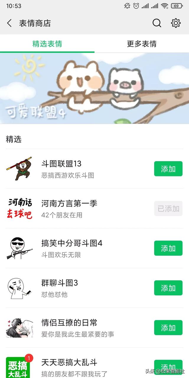 微信里哪里可以搜索表情包