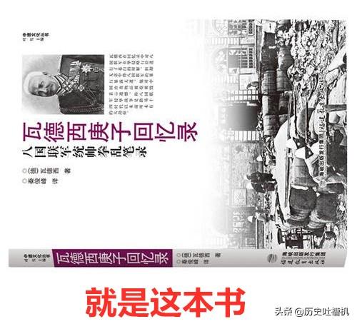 八国联军统帅坐龙椅，八国联军入侵，晚清名妓赛金花一人救了整个北京城是真的吗