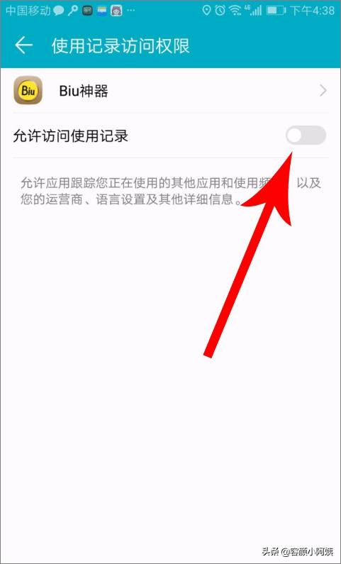 微信加好友神器试用:biu神器在微信上怎么用？