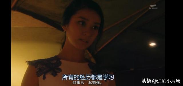 仲里纱羽:如何评价日剧《黑色皮革手册》