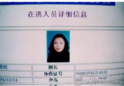 雪梨老公张衍家是干嘛的:逃亡20年的劳荣枝是怎么过的