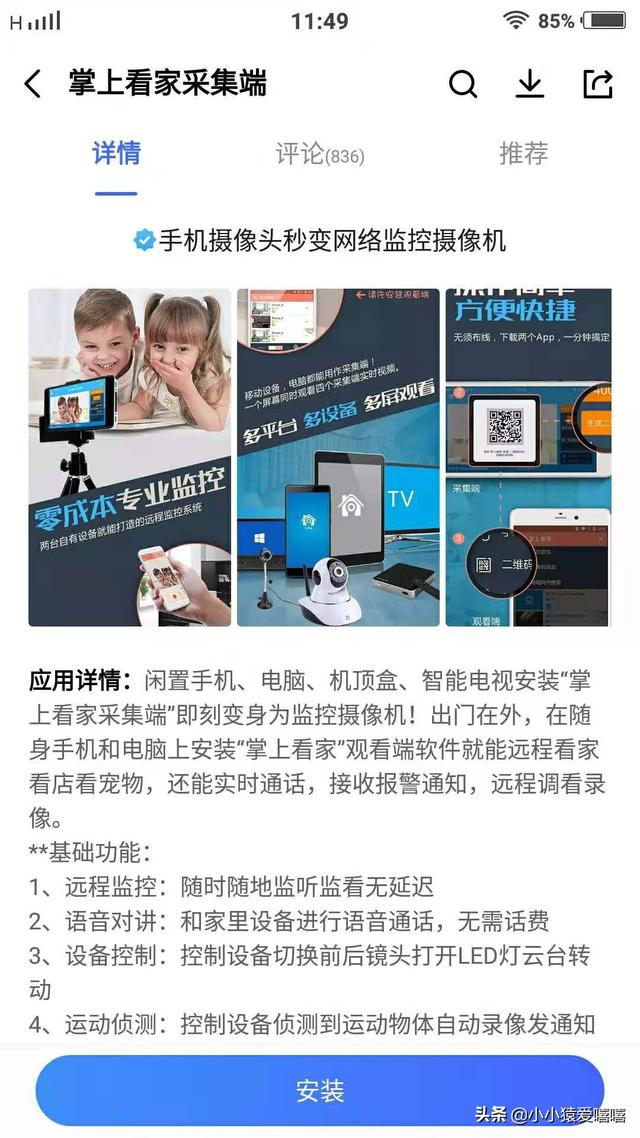 安全智能监管:智能安防 AI，能保障我们未来<a href=https://maguai.com/list/55-0-0.html target=_blank class=infotextkey>生活</a>的安全吗？