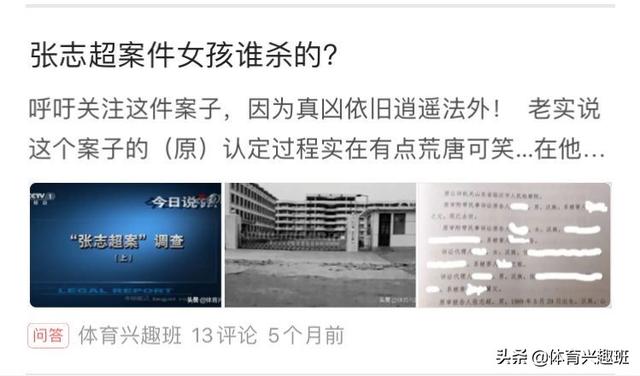 13年前张志超案细节:蒙冤入狱，出狱后怎么适应外面的生活