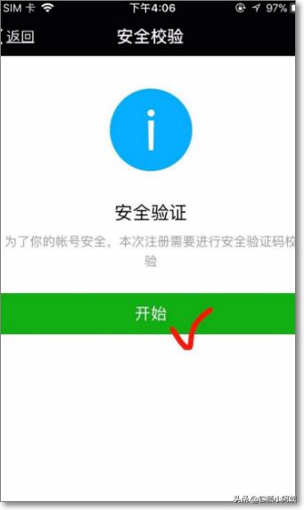 如何利用一个手机号申请多个微信号？-第4张图片-9158手机教程网