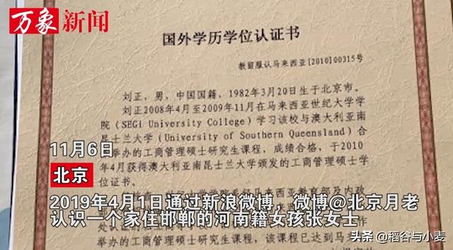 郎咸平妻子:已婚女子赠与健身教练120万，丈夫要求健身教练返还，可以吗？