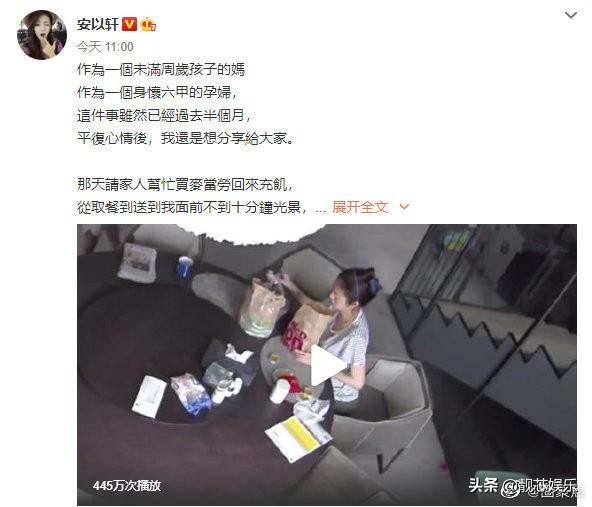 安以轩名誉权案:安以轩被麦当劳饮品烫伤，在媒体发文控诉，你怎么看待这件事情