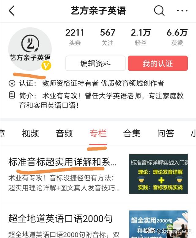 头条问答 为什么我们读书的时候学的是英式英语 而听力是美式英语 学的和用的差异还挺大 艺方亲子英语的回答 0赞