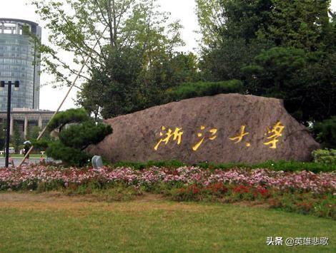 南京大学和浙江大学哪个更好？