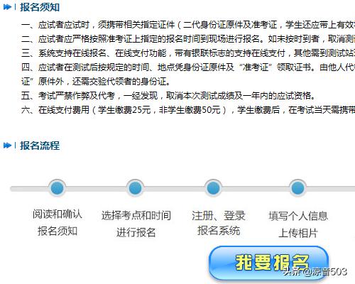 普通话怎么考,如何报考普通话水平测试？