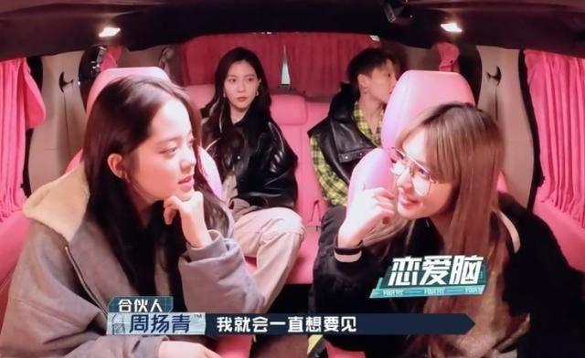 宋妍霏家世:陈伟霆紧盯宋妍霏不放，周扬青看后满脸怒意，三个人是什么关系？
