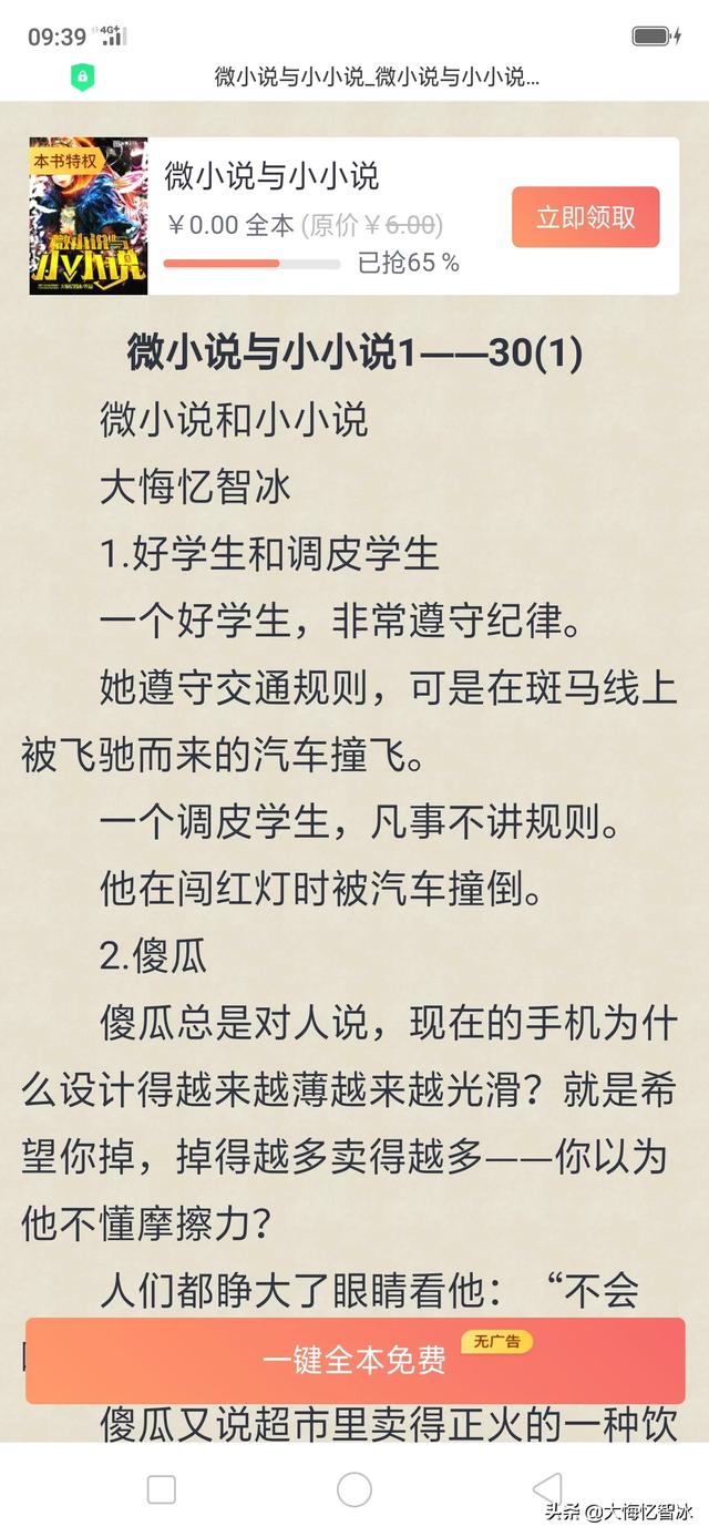读网络小说算读书吗？