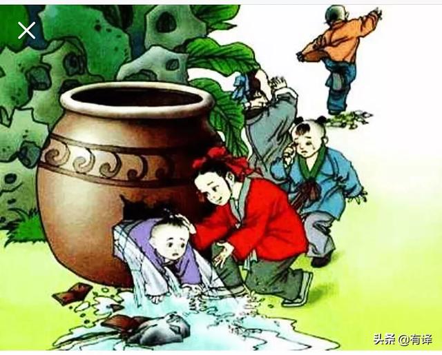 大家都知道司马光砸缸的故事,那司马光救的那个人是谁呢？