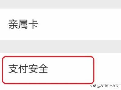 微信怎么设置手势密码保护