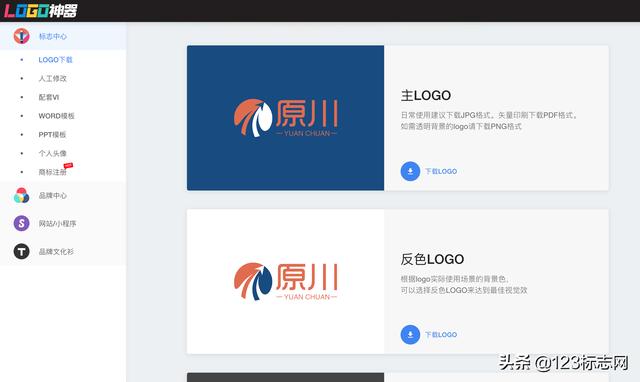 自己在线制作logo免费，有哪些在线设计logo的网站