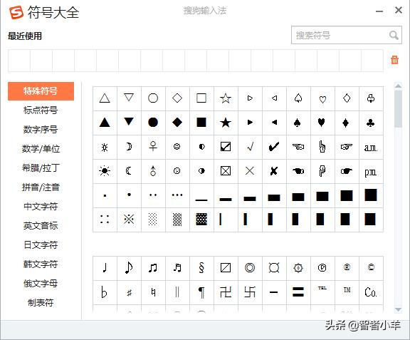 输入法特殊符号大全，各种符号在键盘上怎么打出来