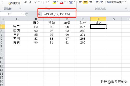 成绩排名,学校考试成绩排名操作步骤？