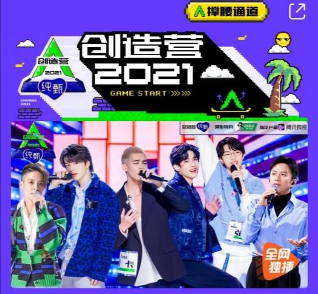 青春有你3魏宏宇:《青春有你3》和《创造营2021》你会看哪个