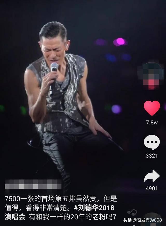 刘德华在抖音直播会怎么样？
