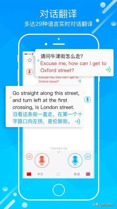 超神奇的狗语翻译机推荐:出国旅行哪款翻译机或者APP好用？