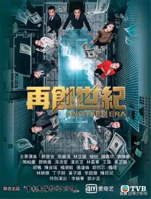 再创世纪剧情:你觉得电视剧《创世纪》系列和《再创世纪》哪部更好看？