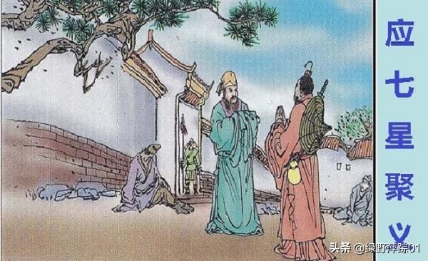 公孙胜:水浒传中写公孙胜的目的是什么？罗真人除他外还有别的徒弟吗？