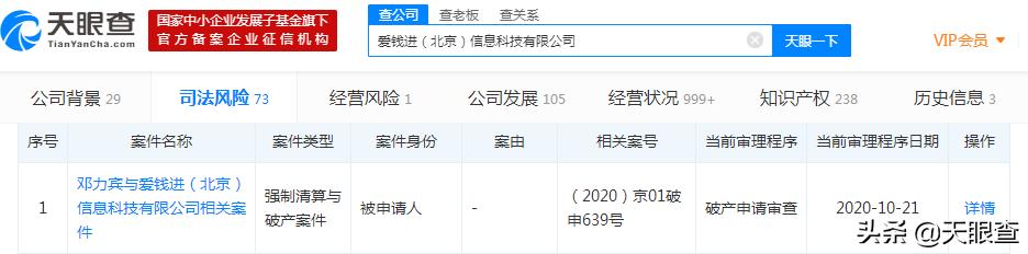 刘国梁代言爱钱进回应:汪涵代言的“爱钱进”需要负责任吗