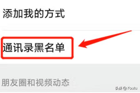 微信被加入黑名单怎么样恢复:微信被拉黑了怎么联系对方？