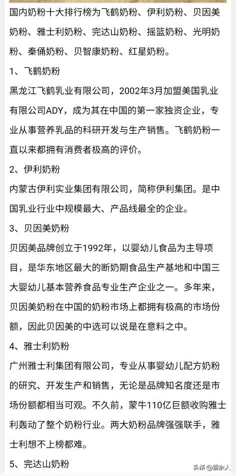 现在国内哪款婴儿奶粉最畅销？大家给宝宝喝的都是哪款奶粉？