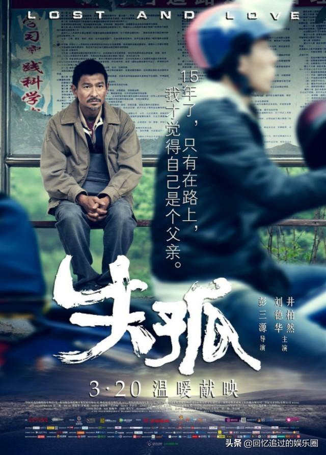 刘德华蔡锷:甄子丹刘德华都出道这么多年了，为什么直到现在才合作？