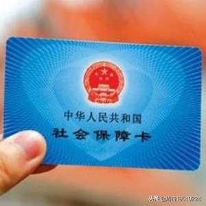 视同缴费年限会影响养老金吗？插图20