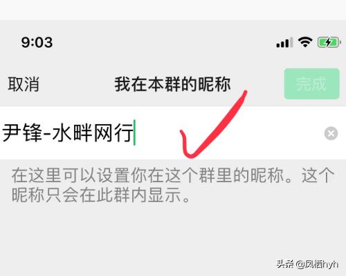 微信换昵称:如何在<a href=https://maguai.com/personal/ target=_blank class=infotextkey><a href=https://maguai.com/group/ target=_blank class=infotextkey>微信群</a></a>里修改自己在群里的昵称？