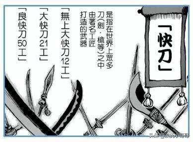 问道幻兽玦怎么获得:《海贼王》：凯多被抓那么多次都没事，为何御田却能够砍伤凯多？