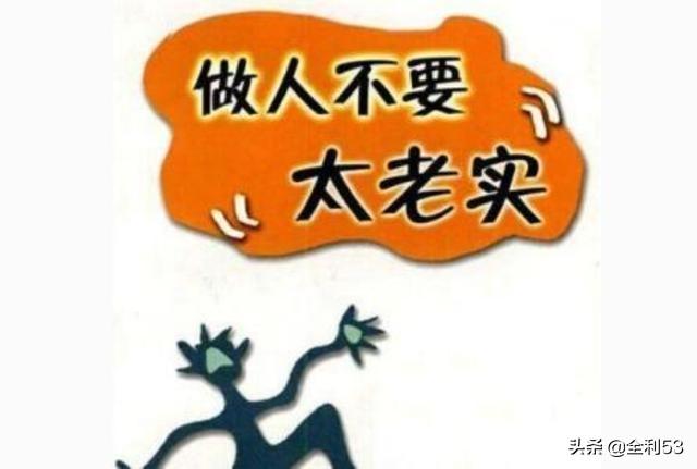 为什么上班做得又好又快的老实人经常被领导要求多做事和被骂