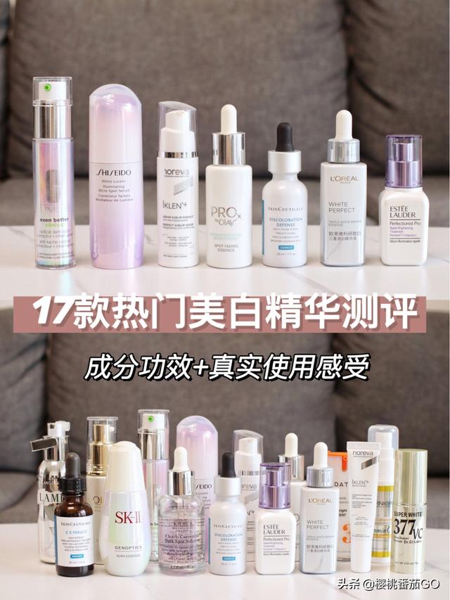 哪些品牌的美白精华值得推荐？