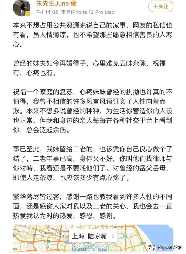 林越现任妻子:杭州许某某杀妻案中，为什么他的儿子始终没有出现？