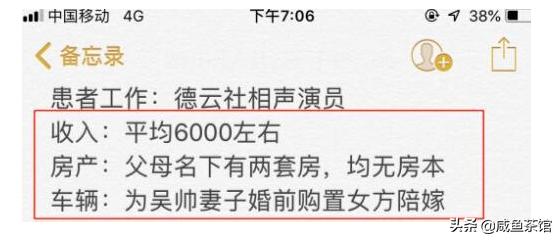 贾雨岚:白眉大侠为什么不教房书安武功