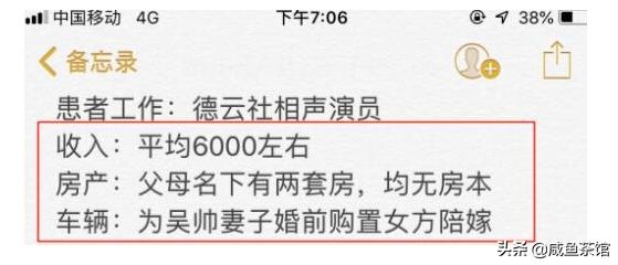 岳云鹏在德云社收入是什么水平，在德云社工作的相声演员，工资待遇如何