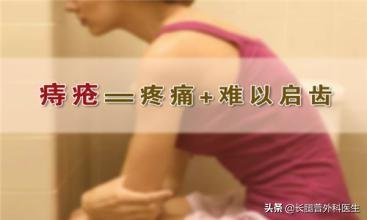 怎么消除痔疮肉球？