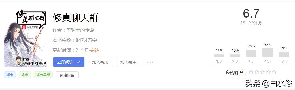 天界微信红包群小说:纸媒大面积“阵亡”之后，4000多家电视台距离死亡还有多远