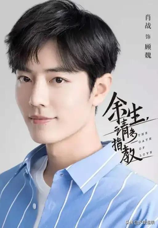 X玖少年团成员:“x玖少年团”中的肖战能达到什么样的高度？