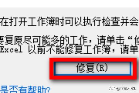 Excel乱码修复的几点方法与经验？