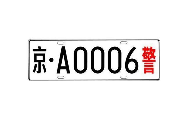 电动汽车标识标牌大全，中国机动车辆总共有21种牌照，你都见过吗