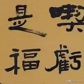 郑板桥画:郑板桥以画竹称道，他画的竹有何不同？