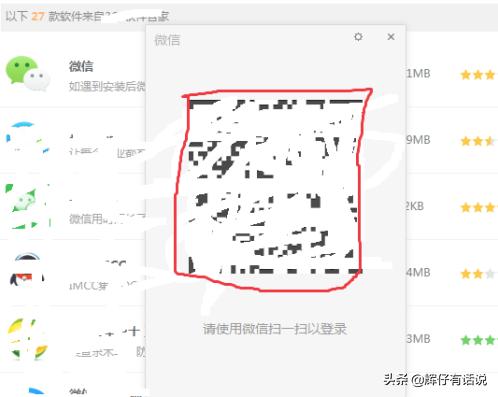 微信所占空间为什么越来越大为什么清缓存又清不掉多少