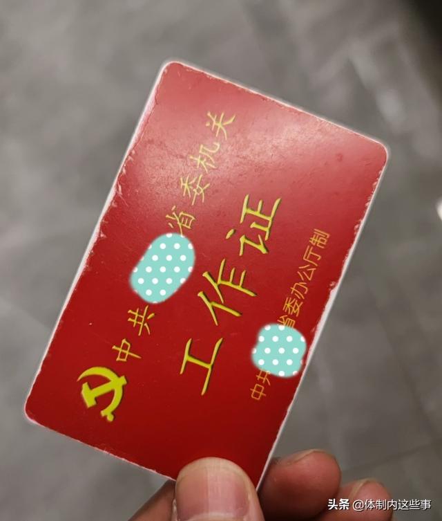 在省委、省政府工作是什么体验？