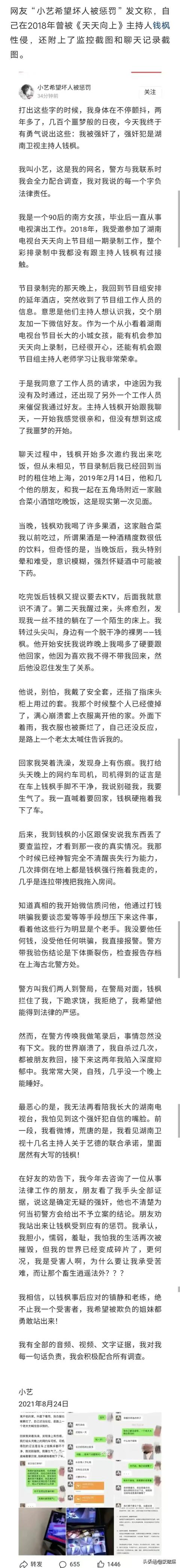 为什么被性侵的女生在几年后才出来爆料，而不是第一时间