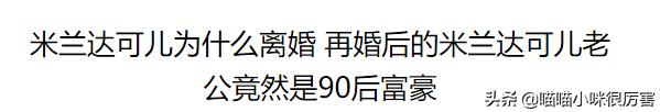 蔡加赞:何猷君为什么会喜欢大他6岁奚梦瑶，高富帅选另一半更看重什么？