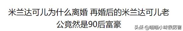 被何猷君称为全家骄傲，何猷君为什么会喜欢大他6岁奚梦瑶，高富帅选另一半更看重什么